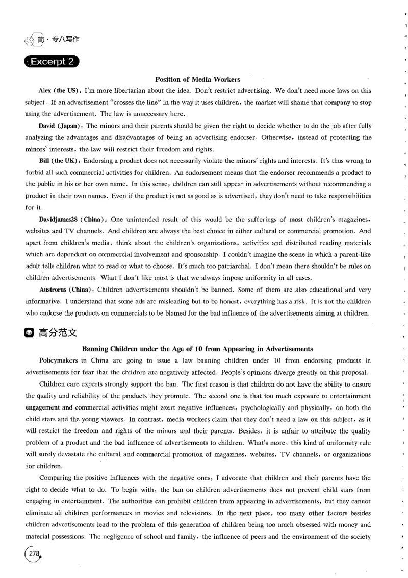 星火专八写作120_英语专八真题c_专八版本1(优先学)_专八各类练习(赠送资料)_星火专八练习_专八写作120篇