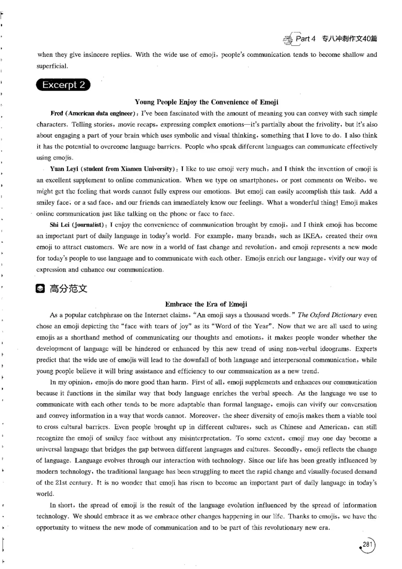星火专八写作120_英语专八真题c_专八版本1(优先学)_专八各类练习(赠送资料)_星火专八练习_专八写作120篇