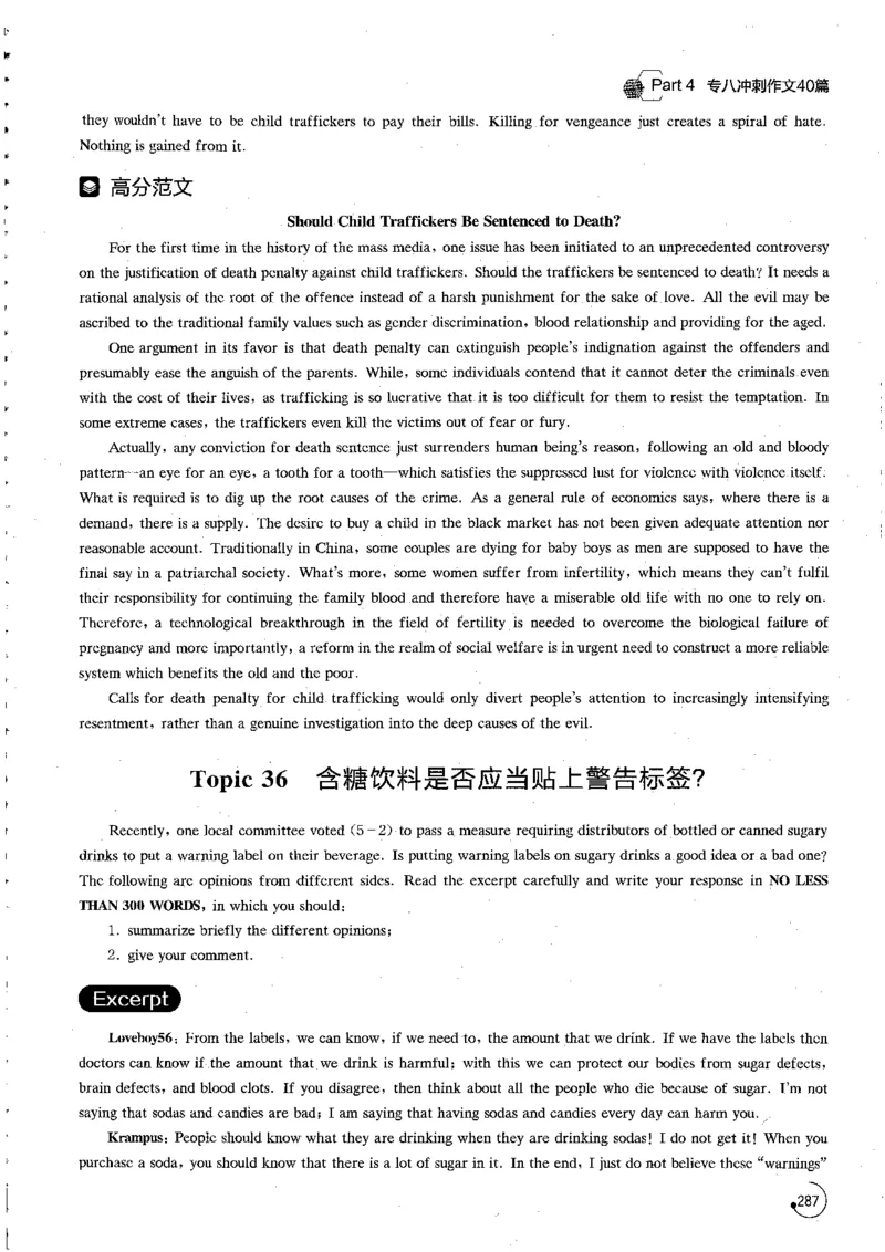 星火专八写作120_英语专八真题c_专八版本1(优先学)_专八各类练习(赠送资料)_星火专八练习_专八写作120篇