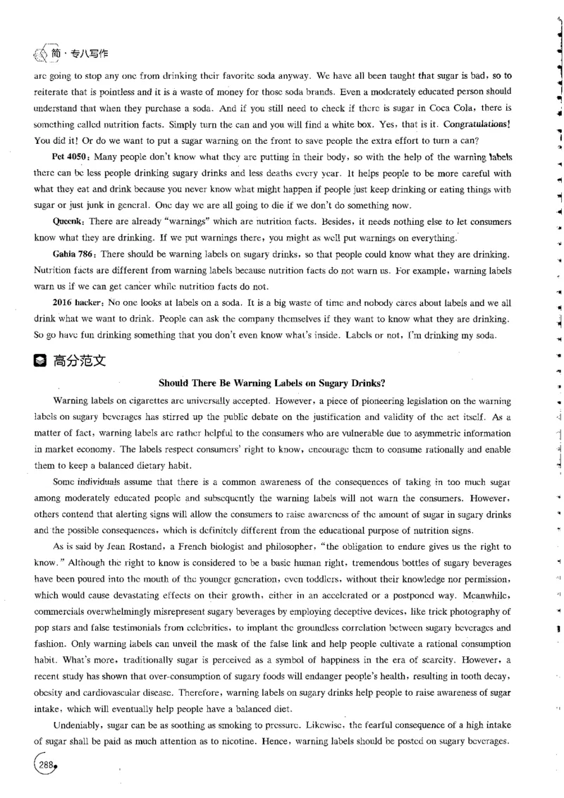 星火专八写作120_英语专八真题c_专八版本1(优先学)_专八各类练习(赠送资料)_星火专八练习_专八写作120篇