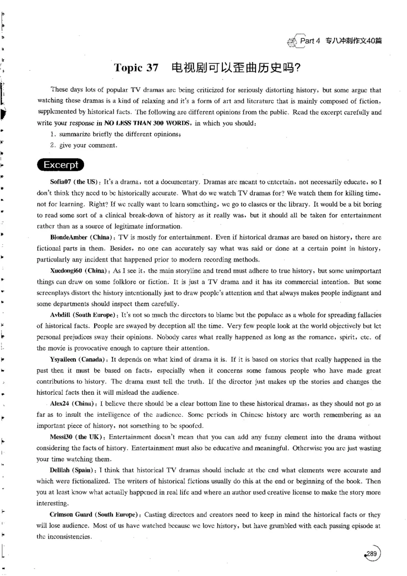 星火专八写作120_英语专八真题c_专八版本1(优先学)_专八各类练习(赠送资料)_星火专八练习_专八写作120篇