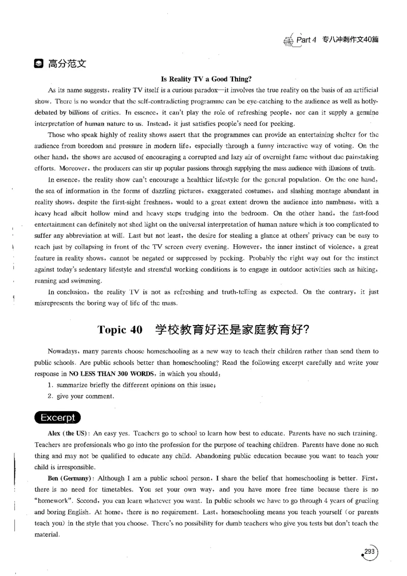 星火专八写作120_英语专八真题c_专八版本1(优先学)_专八各类练习(赠送资料)_星火专八练习_专八写作120篇