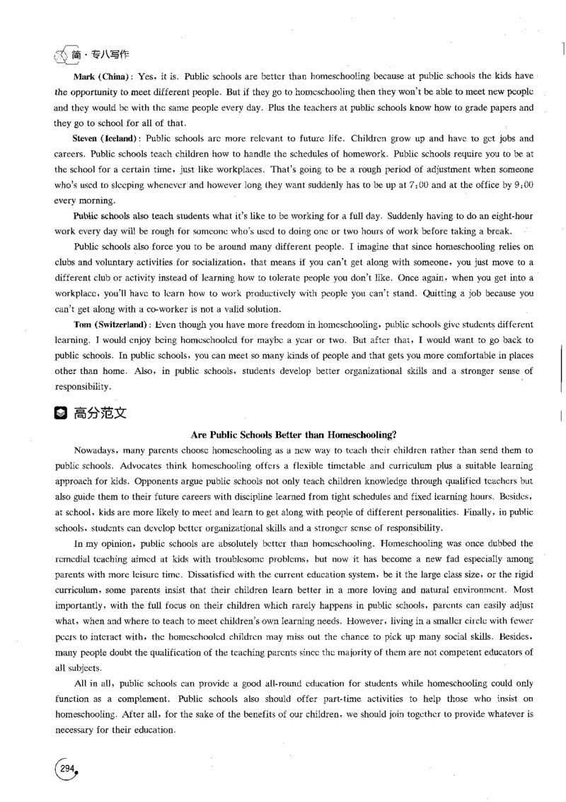 星火专八写作120_英语专八真题c_专八版本1(优先学)_专八各类练习(赠送资料)_星火专八练习_专八写作120篇