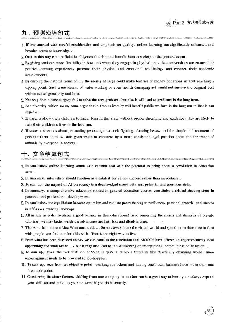 星火专八写作120_英语专八真题c_专八版本1(优先学)_专八各类练习(赠送资料)_星火专八练习_专八写作120篇