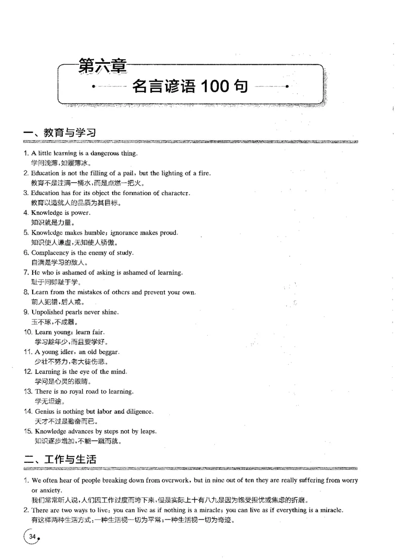 星火专八写作120_英语专八真题c_专八版本1(优先学)_专八各类练习(赠送资料)_星火专八练习_专八写作120篇