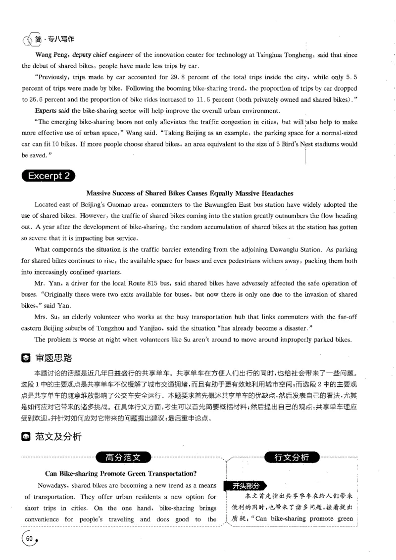 星火专八写作120_英语专八真题c_专八版本1(优先学)_专八各类练习(赠送资料)_星火专八练习_专八写作120篇
