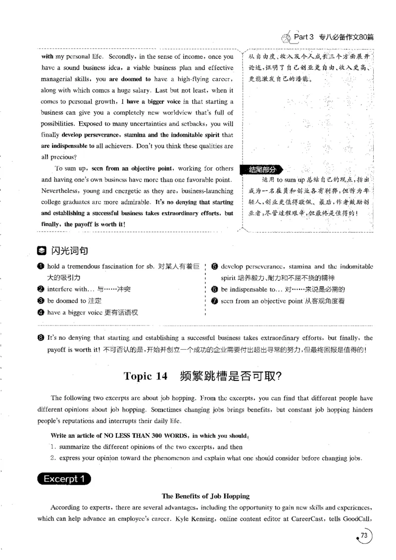 星火专八写作120_英语专八真题c_专八版本1(优先学)_专八各类练习(赠送资料)_星火专八练习_专八写作120篇
