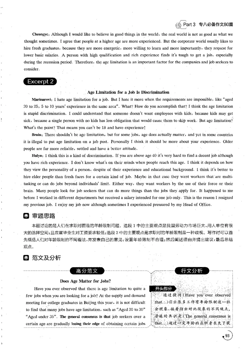 星火专八写作120_英语专八真题c_专八版本1(优先学)_专八各类练习(赠送资料)_星火专八练习_专八写作120篇