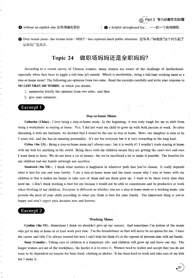 星火专八写作120_英语专八真题c_专八版本1(优先学)_专八各类练习(赠送资料)_星火专八练习_专八写作120篇