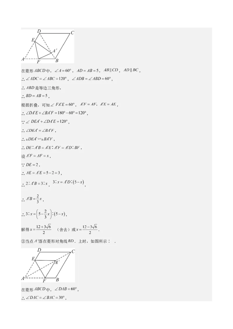专题03一元二次方程的解法（公式法）（6种题型1个易错点中考1种考法）（教师版）_人教版数学九年级上册_版本二_九年级数学上册（人教版）_常见题型通关讲解练-V3_2024版