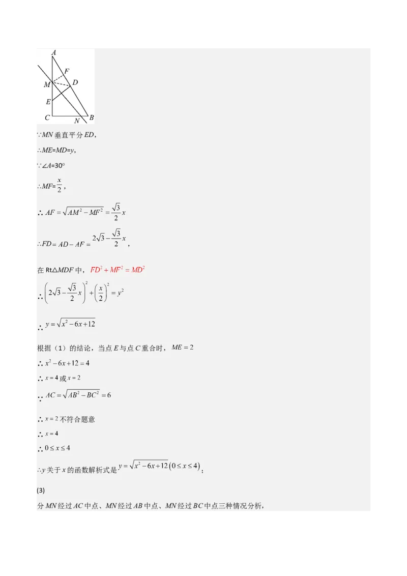 专题03一元二次方程的解法（公式法）（6种题型1个易错点中考1种考法）（教师版）_人教版数学九年级上册_版本二_九年级数学上册（人教版）_常见题型通关讲解练-V3_2024版