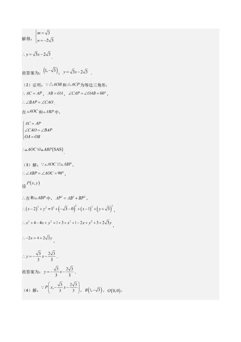 专题03一元二次方程的解法（公式法）（6种题型1个易错点中考1种考法）（教师版）_人教版数学九年级上册_版本二_九年级数学上册（人教版）_常见题型通关讲解练-V3_2024版