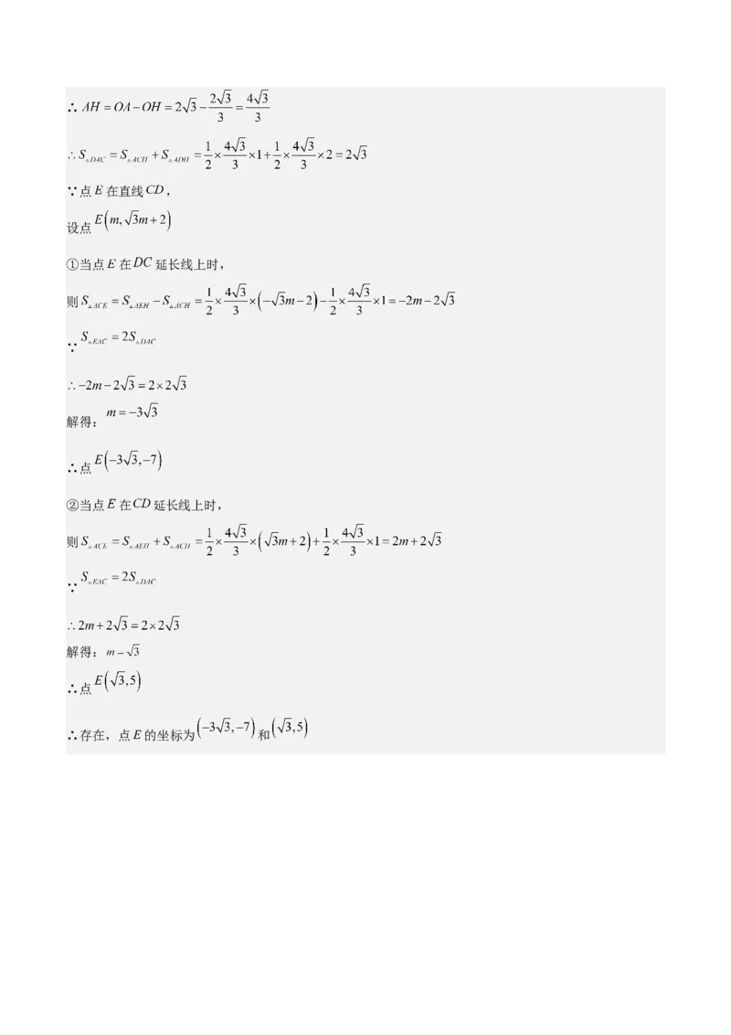 专题03一元二次方程的解法（公式法）（6种题型1个易错点中考1种考法）（教师版）_人教版数学九年级上册_版本二_九年级数学上册（人教版）_常见题型通关讲解练-V3_2024版