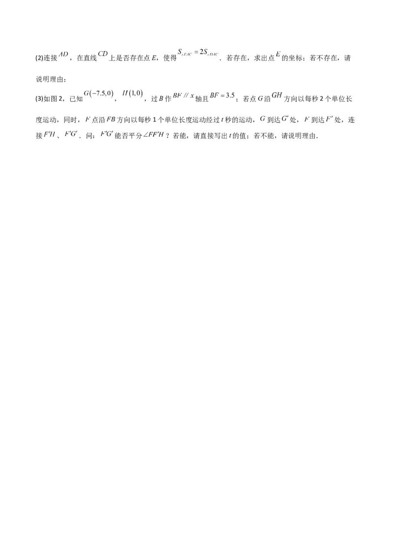 专题03一元二次方程的解法（公式法）（6种题型1个易错点中考1种考法）（学生版）_人教版数学九年级上册_版本二_九年级数学上册（人教版）_常见题型通关讲解练-V3_2024版
