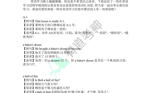 容易误译的词组词汇_英语专八真题c_专八版本1(优先学)_专八各类练习(赠送资料)_专八备考资料包_4专八翻译备考