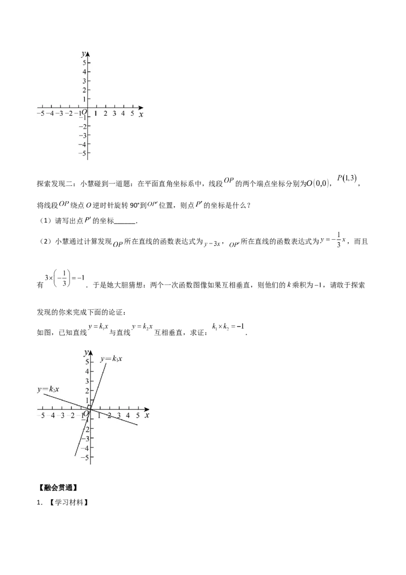 专题03旋转（学生版）（优质类型）_人教版数学九年级上册_版本二_九年级数学上册（人教版）_基础中等题型过关专练-U343_2025版