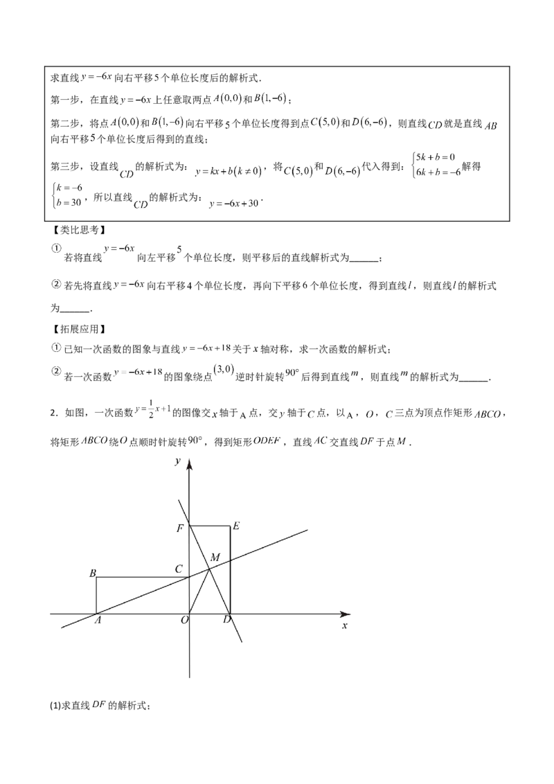 专题03旋转（学生版）（优质类型）_人教版数学九年级上册_版本二_九年级数学上册（人教版）_基础中等题型过关专练-U343_2025版