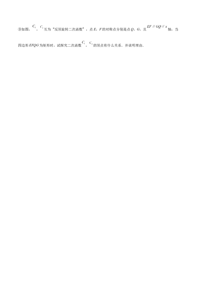 专题03旋转（学生版）（优质类型）_人教版数学九年级上册_版本二_九年级数学上册（人教版）_基础中等题型过关专练-U343_2025版