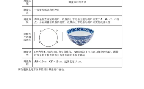 专题04圆16大题型（期中专项训练）（学生版）_人教版数学九年级上册_版本二_九年级数学上册（人教版）_期末专项复习-U276_期中总复习