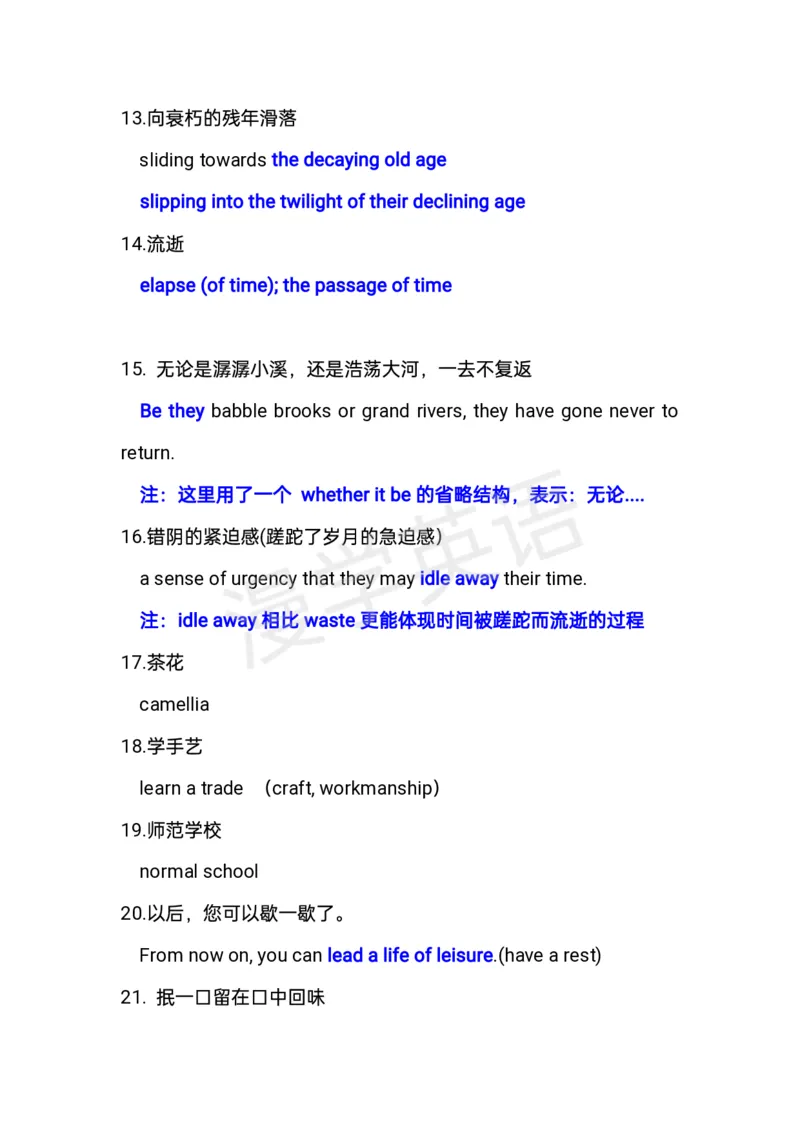 近十年专八翻译重点词、句整理_英语专八真题c_专八版本1(优先学)_专八必看重点资料(赠送)