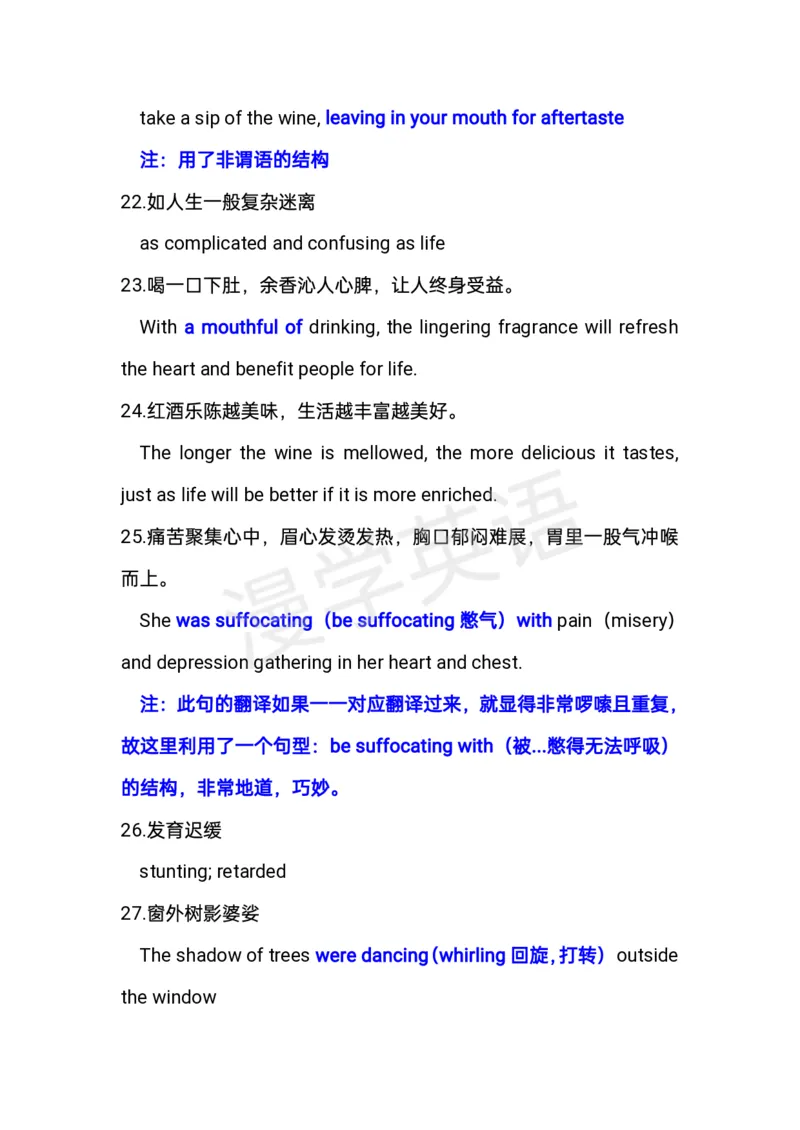 近十年专八翻译重点词、句整理_英语专八真题c_专八版本1(优先学)_专八必看重点资料(赠送)