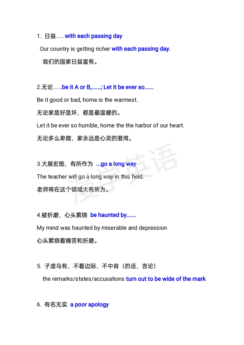 近十年专八翻译重点词、句整理_英语专八真题c_专八版本1(优先学)_专八必看重点资料(赠送)