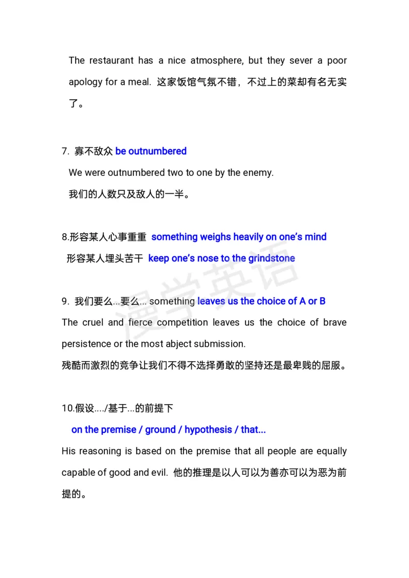 近十年专八翻译重点词、句整理_英语专八真题c_专八版本1(优先学)_专八必看重点资料(赠送)