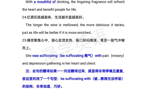 近十年专八翻译重点词、句整理_英语专八真题c_专八版本1(优先学)_专八必看重点资料(赠送)