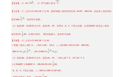 专题04圆中的重要模型-四点共圆模型（教师版）_人教版数学九年级上册_版本二_九年级数学上册（人教版）_常见几何模型全归纳-V13_2024版