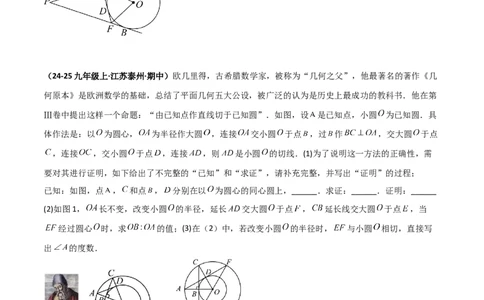 专题04圆中的重要模型之圆中的全等三角形模型（几何模型讲义）（学生版）_人教版数学九年级上册_版本二_九年级数学上册（人教版）_常见几何模型全归纳-V13_2026版
