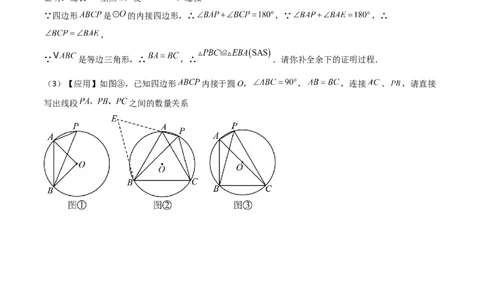 专题04圆中的重要模型之圆中的全等三角形模型（几何模型讲义）（学生版）_人教版数学九年级上册_版本二_九年级数学上册（人教版）_常见几何模型全归纳-V13_2026版