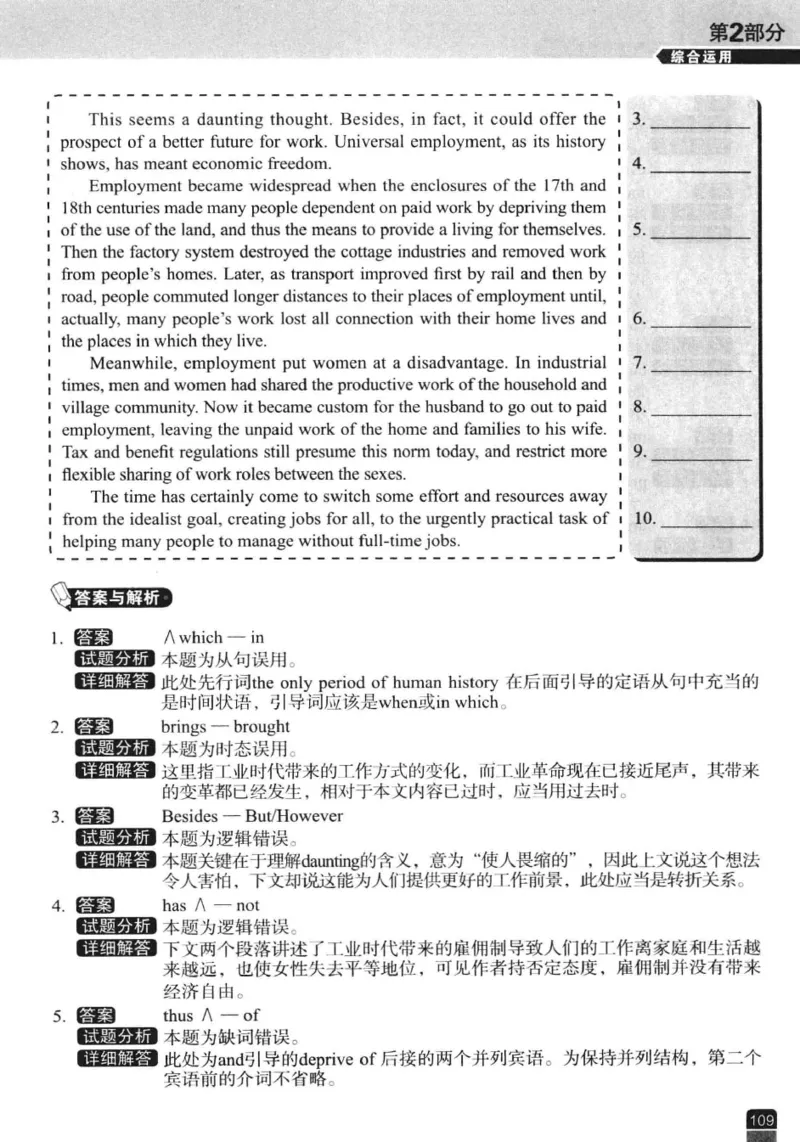 电子书冲击波专八改错-专项冲刺（绿皮）_英语专八真题c_专八版本1(优先学)_专八各类练习(赠送资料)_冲击波专八改错专用书