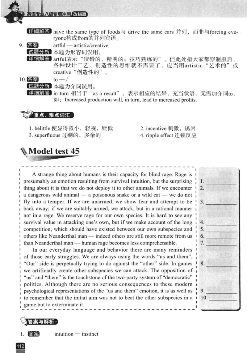电子书冲击波专八改错-专项冲刺（绿皮）_英语专八真题c_专八版本1(优先学)_专八各类练习(赠送资料)_冲击波专八改错专用书
