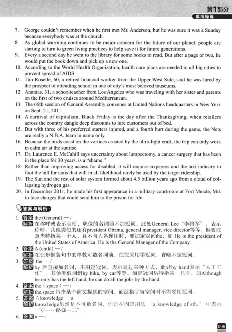 电子书冲击波专八改错-专项冲刺（绿皮）_英语专八真题c_专八版本1(优先学)_专八各类练习(赠送资料)_冲击波专八改错专用书