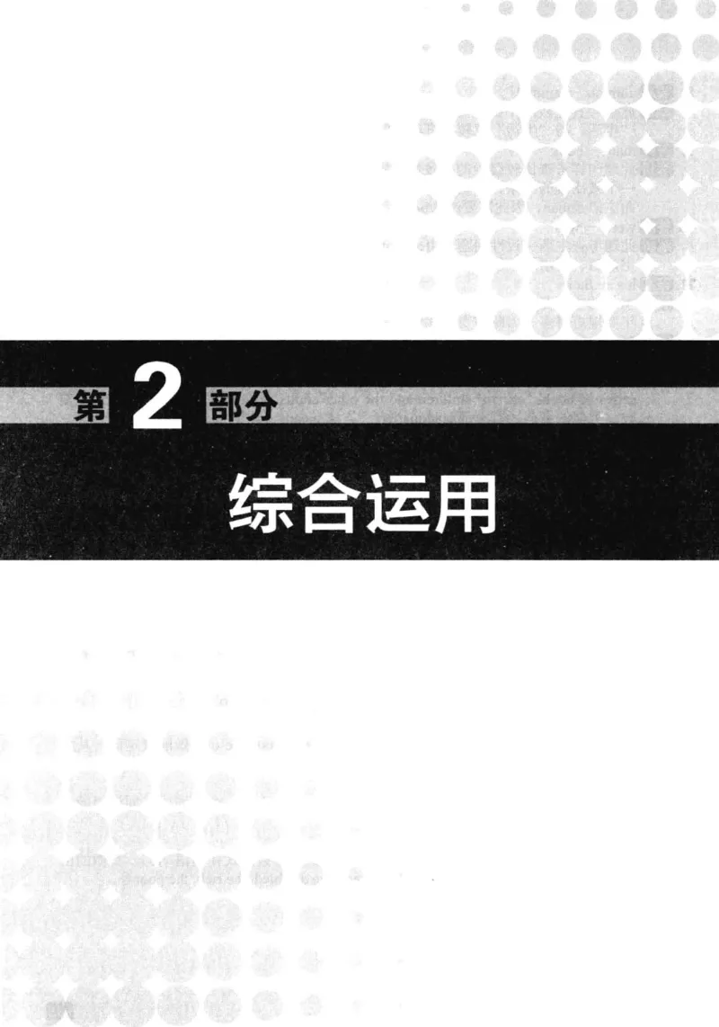 电子书冲击波专八改错-专项冲刺（绿皮）_英语专八真题c_专八版本1(优先学)_专八各类练习(赠送资料)_冲击波专八改错专用书