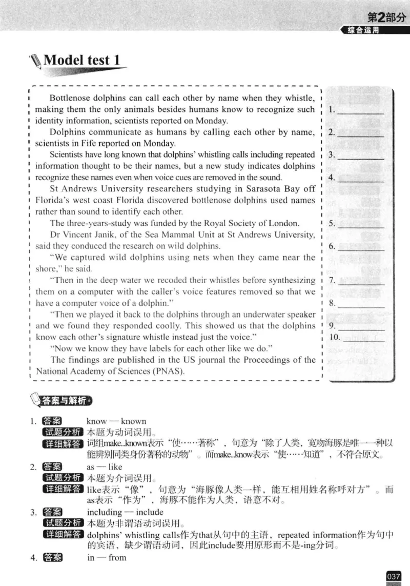 电子书冲击波专八改错-专项冲刺（绿皮）_英语专八真题c_专八版本1(优先学)_专八各类练习(赠送资料)_冲击波专八改错专用书