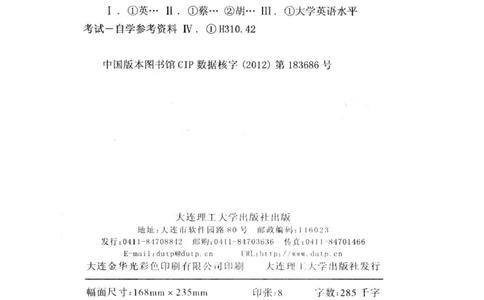 电子书冲击波专八改错-专项冲刺（绿皮）_英语专八真题c_专八版本1(优先学)_专八各类练习(赠送资料)_冲击波专八改错专用书