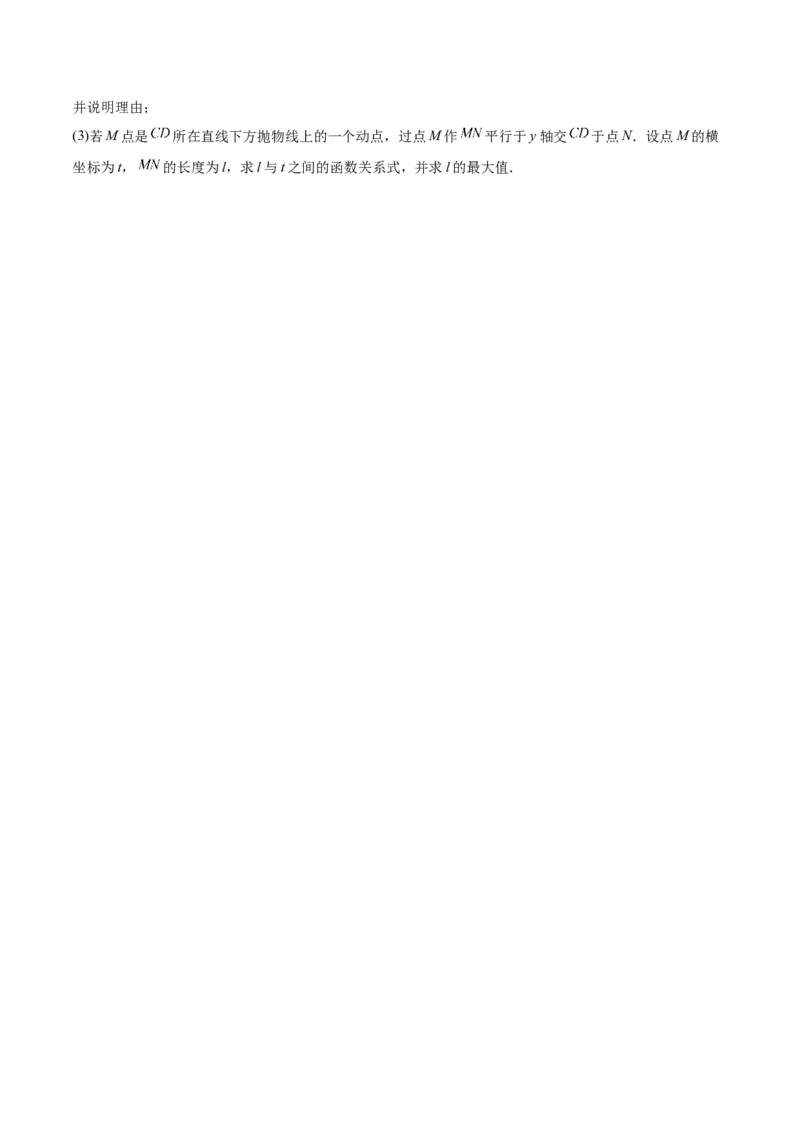 专题04实际问题与二次函数重难点题型专训（1个知识点+12大题型+3大拓展训练+自我检测）（学生版）_人教版数学九年级上册_版本二_九年级数学上册（人教版）_重难点专题提升-V7_2026版