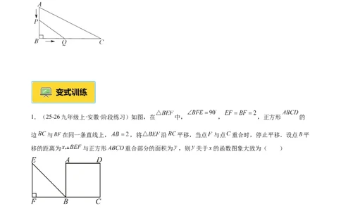 专题04实际问题与二次函数重难点题型专训（1个知识点+12大题型+3大拓展训练+自我检测）（学生版）_人教版数学九年级上册_版本二_九年级数学上册（人教版）_重难点专题提升-V7_2026版