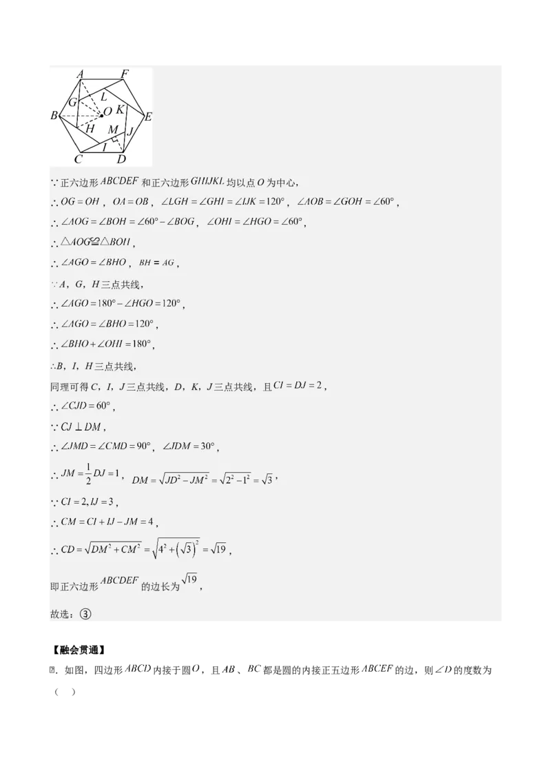 专题04圆（教师版）（基础类型）_人教版数学九年级上册_版本二_九年级数学上册（人教版）_基础中等题型过关专练-U343_2025版