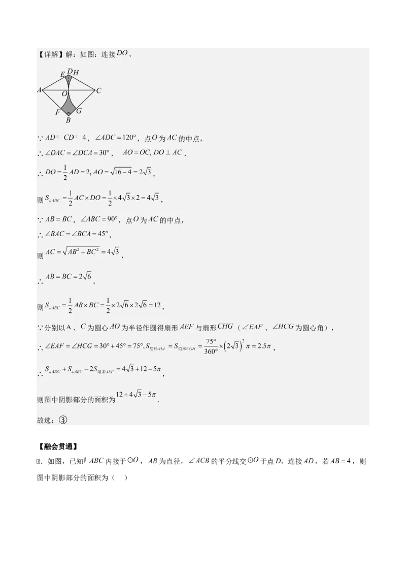 专题04圆（教师版）（基础类型）_人教版数学九年级上册_版本二_九年级数学上册（人教版）_基础中等题型过关专练-U343_2025版