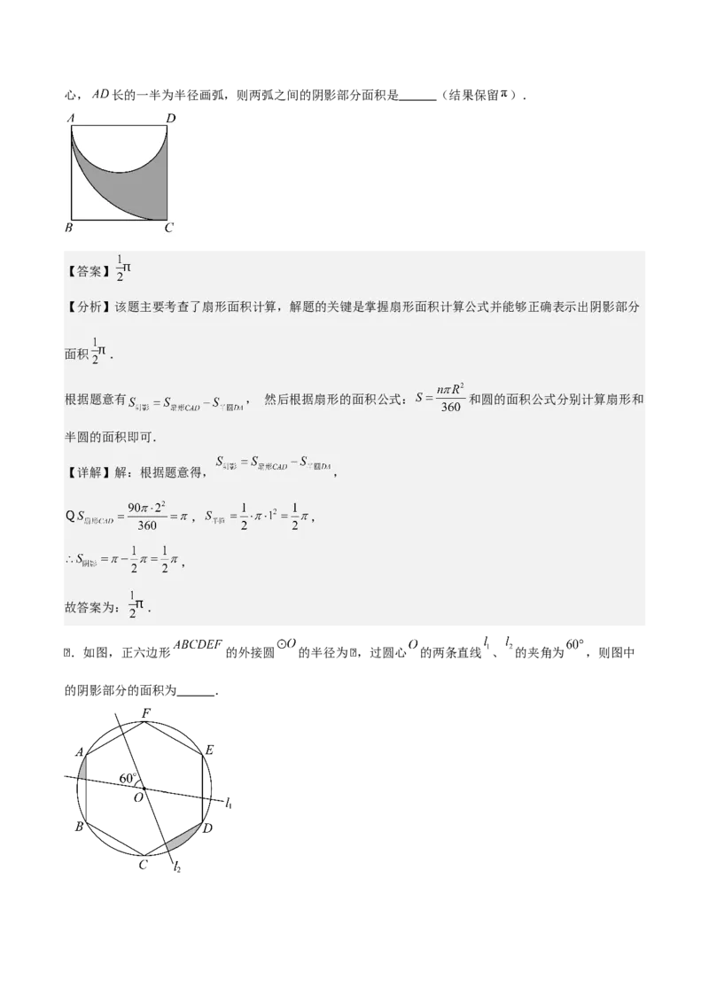专题04圆（教师版）（基础类型）_人教版数学九年级上册_版本二_九年级数学上册（人教版）_基础中等题型过关专练-U343_2025版