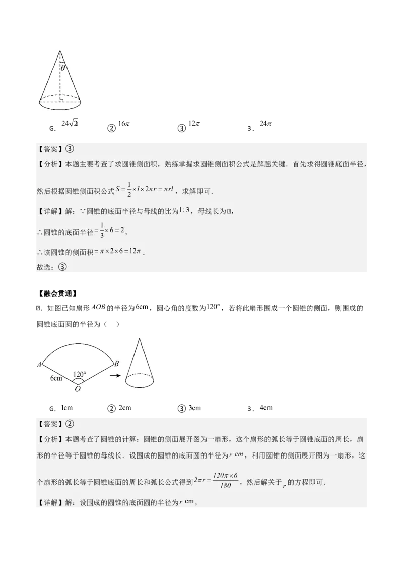 专题04圆（教师版）（基础类型）_人教版数学九年级上册_版本二_九年级数学上册（人教版）_基础中等题型过关专练-U343_2025版
