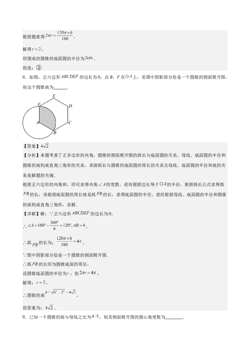 专题04圆（教师版）（基础类型）_人教版数学九年级上册_版本二_九年级数学上册（人教版）_基础中等题型过关专练-U343_2025版