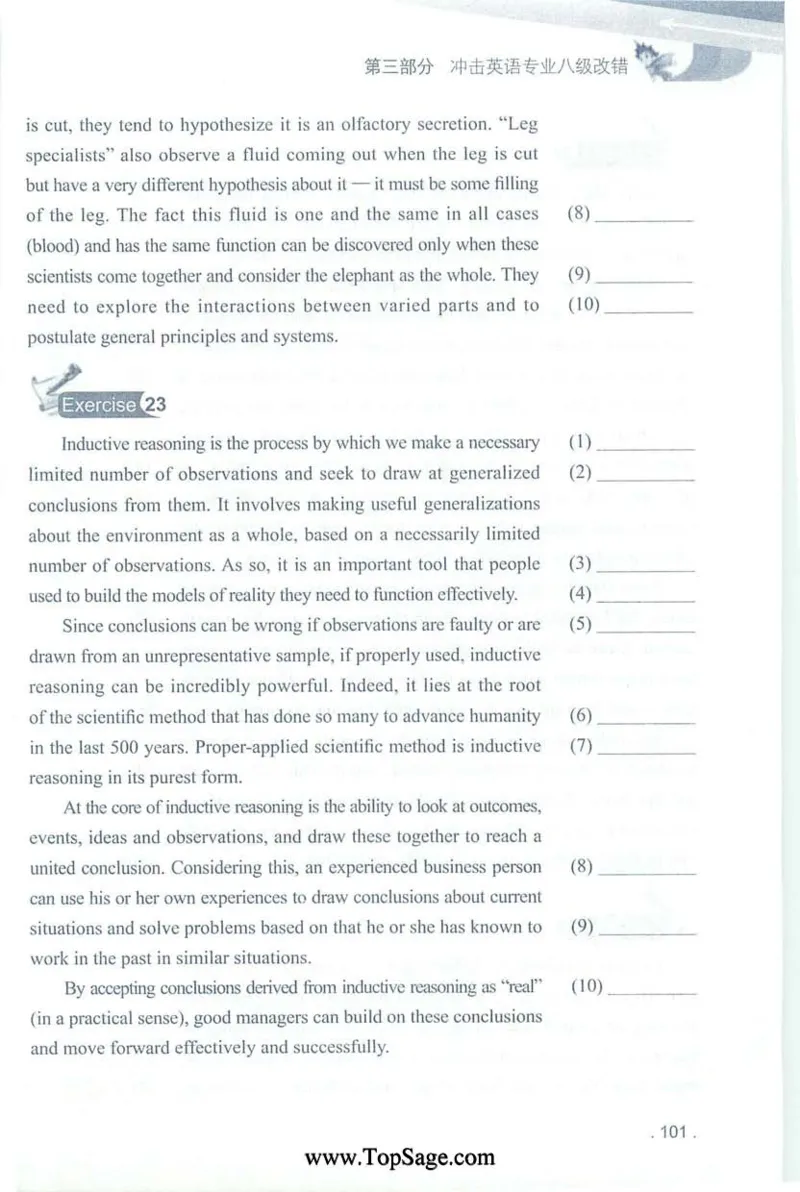 冲击波专八蓝皮改错_英语专八真题c_专八版本1(优先学)_专八各类练习(赠送资料)_冲击波专八改错专用书