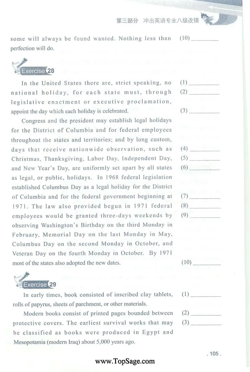 冲击波专八蓝皮改错_英语专八真题c_专八版本1(优先学)_专八各类练习(赠送资料)_冲击波专八改错专用书