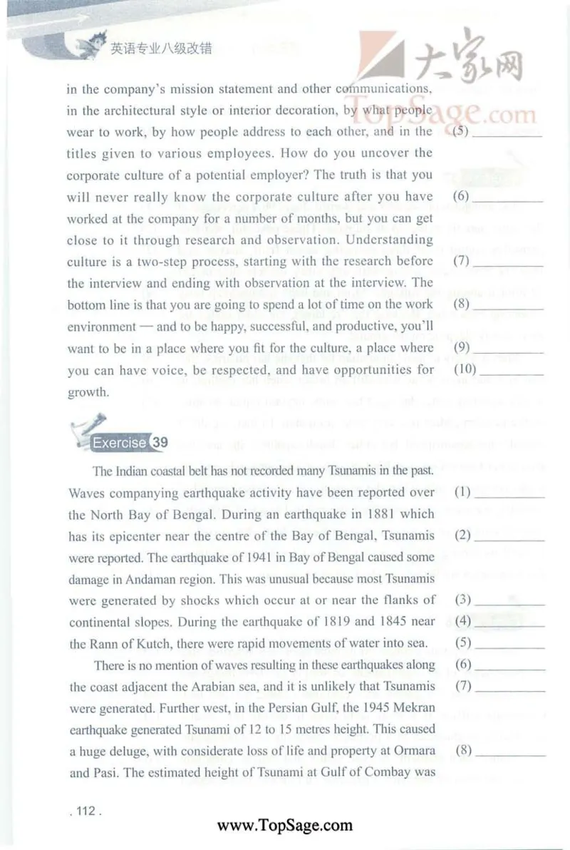 冲击波专八蓝皮改错_英语专八真题c_专八版本1(优先学)_专八各类练习(赠送资料)_冲击波专八改错专用书