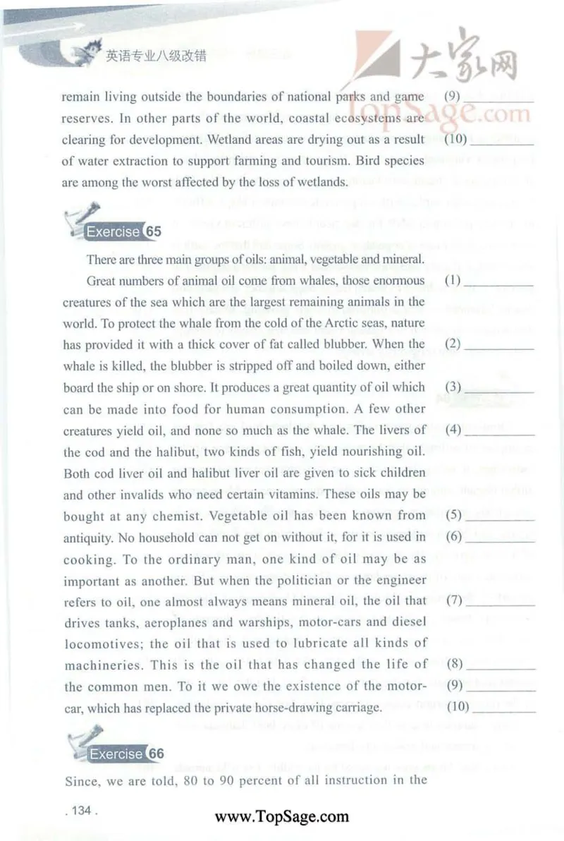 冲击波专八蓝皮改错_英语专八真题c_专八版本1(优先学)_专八各类练习(赠送资料)_冲击波专八改错专用书