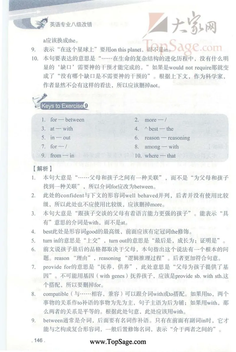 冲击波专八蓝皮改错_英语专八真题c_专八版本1(优先学)_专八各类练习(赠送资料)_冲击波专八改错专用书