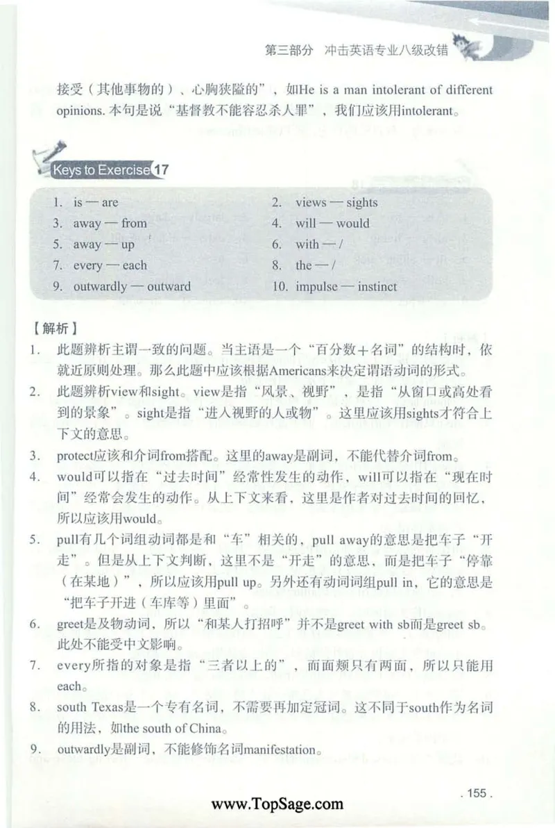 冲击波专八蓝皮改错_英语专八真题c_专八版本1(优先学)_专八各类练习(赠送资料)_冲击波专八改错专用书